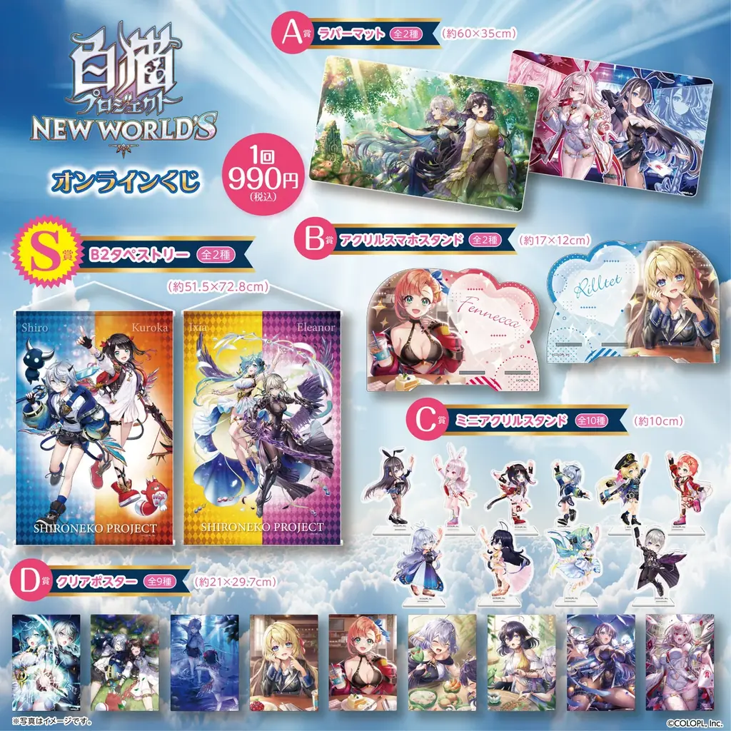 『白猫プロジェクト NEW WORLD’S』新イベント「Sweet Stage Valentine ～あなたに贈るピュアボイス～」開催！ 画像 10