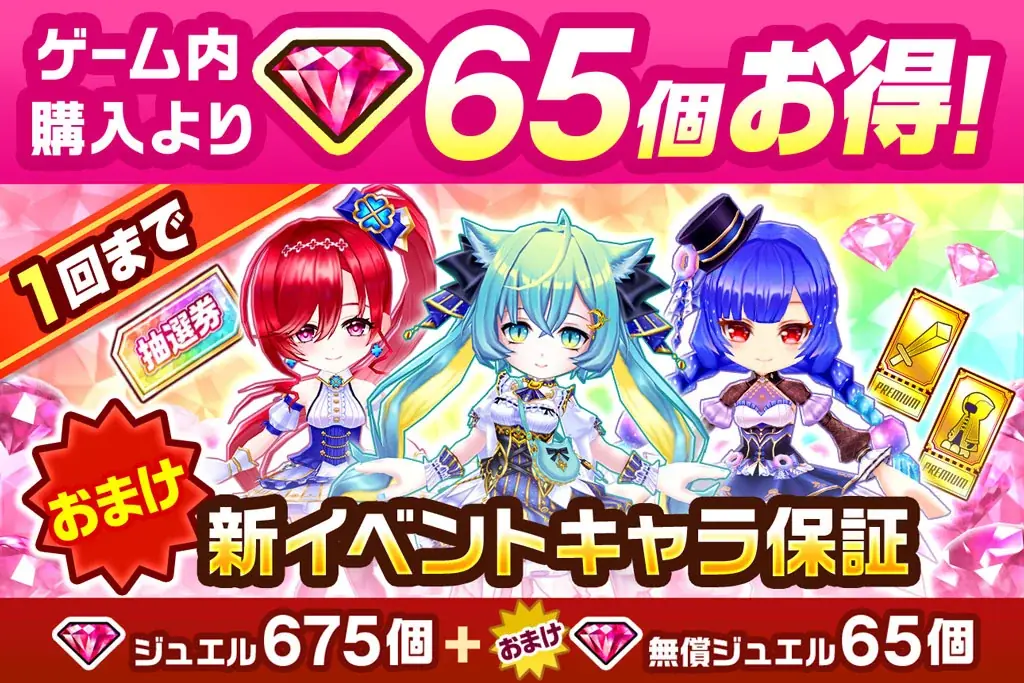 『白猫プロジェクト NEW WORLD’S』新イベント「Sweet Stage Valentine ～あなたに贈るピュアボイス～」開催！ 画像 6