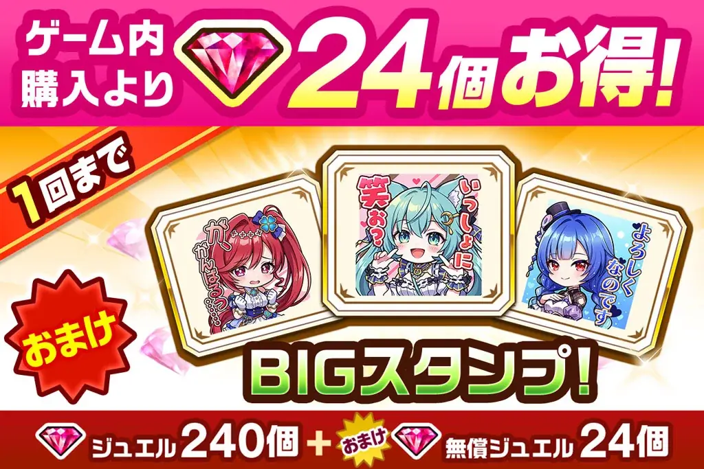 『白猫プロジェクト NEW WORLD’S』新イベント「Sweet Stage Valentine ～あなたに贈るピュアボイス～」開催！ 画像 7
