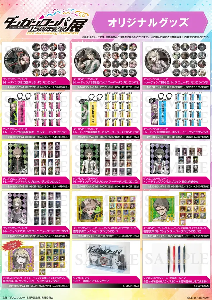 ダンガンロンパ15周年記念展 画像 5