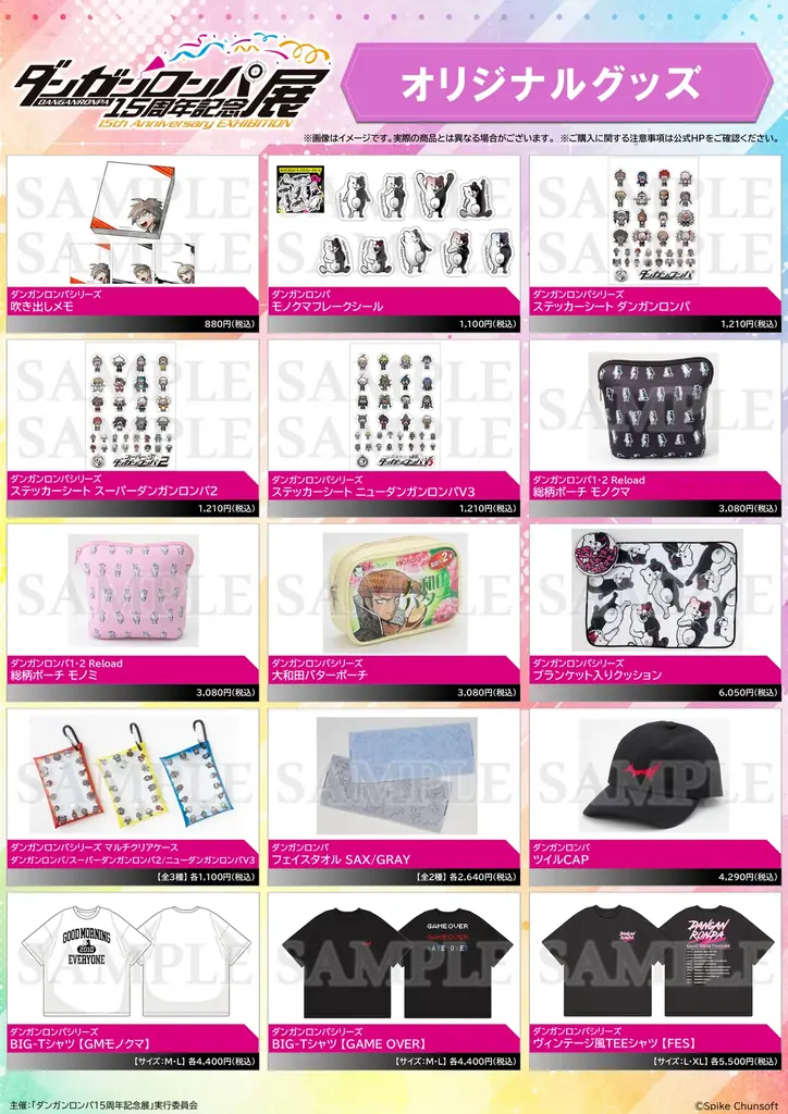ダンガンロンパ15周年記念展 画像 6