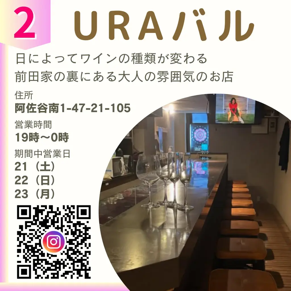 阿佐ヶ谷19店舗を巡る“二次元文化の感謝祭”『クリエイターズ・ナイト 〜二次元の宴〜』2026年2月開催 画像 10