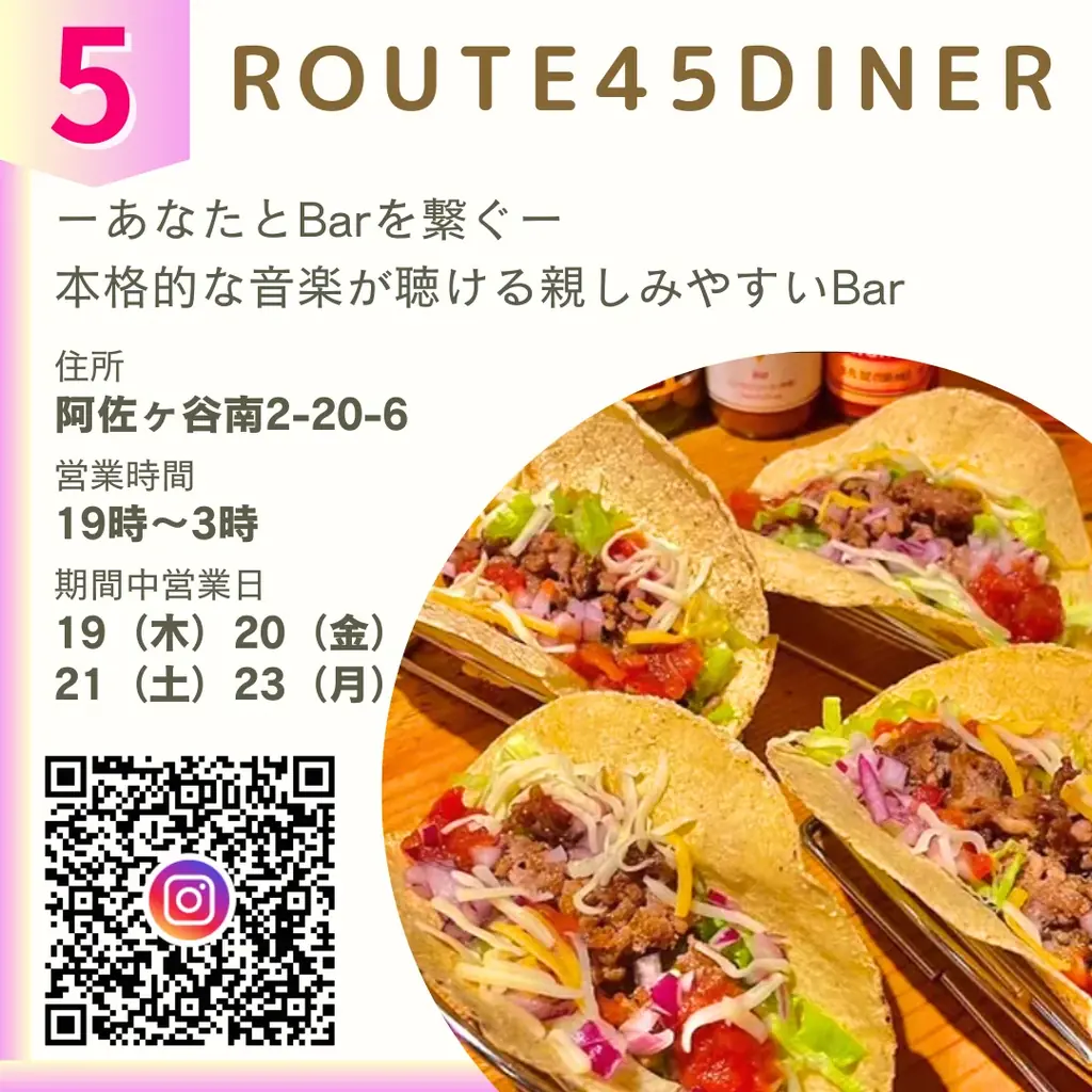 阿佐ヶ谷19店舗を巡る“二次元文化の感謝祭”『クリエイターズ・ナイト 〜二次元の宴〜』2026年2月開催 画像 13