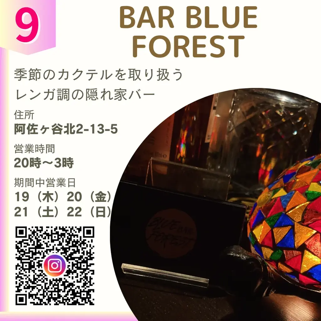 阿佐ヶ谷19店舗を巡る“二次元文化の感謝祭”『クリエイターズ・ナイト 〜二次元の宴〜』2026年2月開催 画像 17