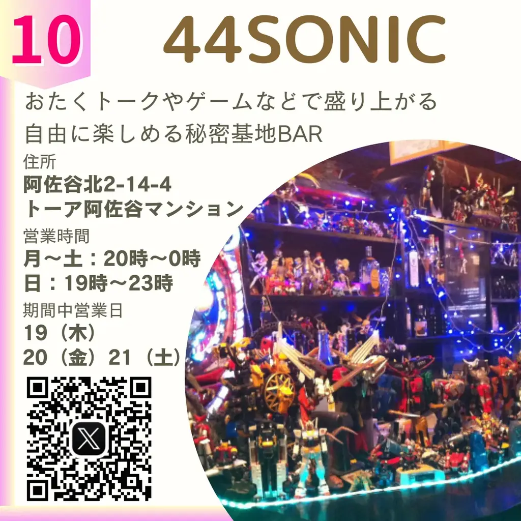 阿佐ヶ谷19店舗を巡る“二次元文化の感謝祭”『クリエイターズ・ナイト 〜二次元の宴〜』2026年2月開催 画像 18