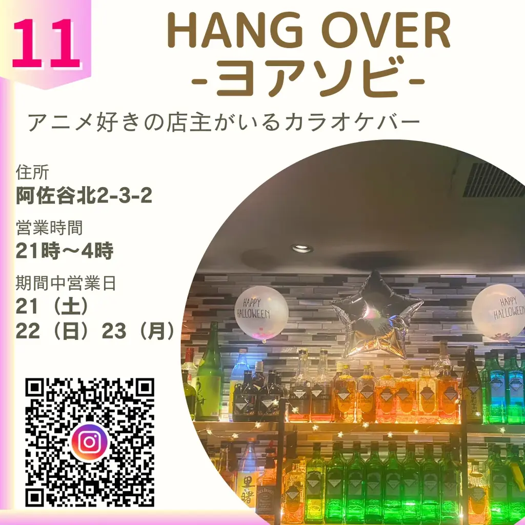 阿佐ヶ谷19店舗を巡る“二次元文化の感謝祭”『クリエイターズ・ナイト 〜二次元の宴〜』2026年2月開催 画像 19