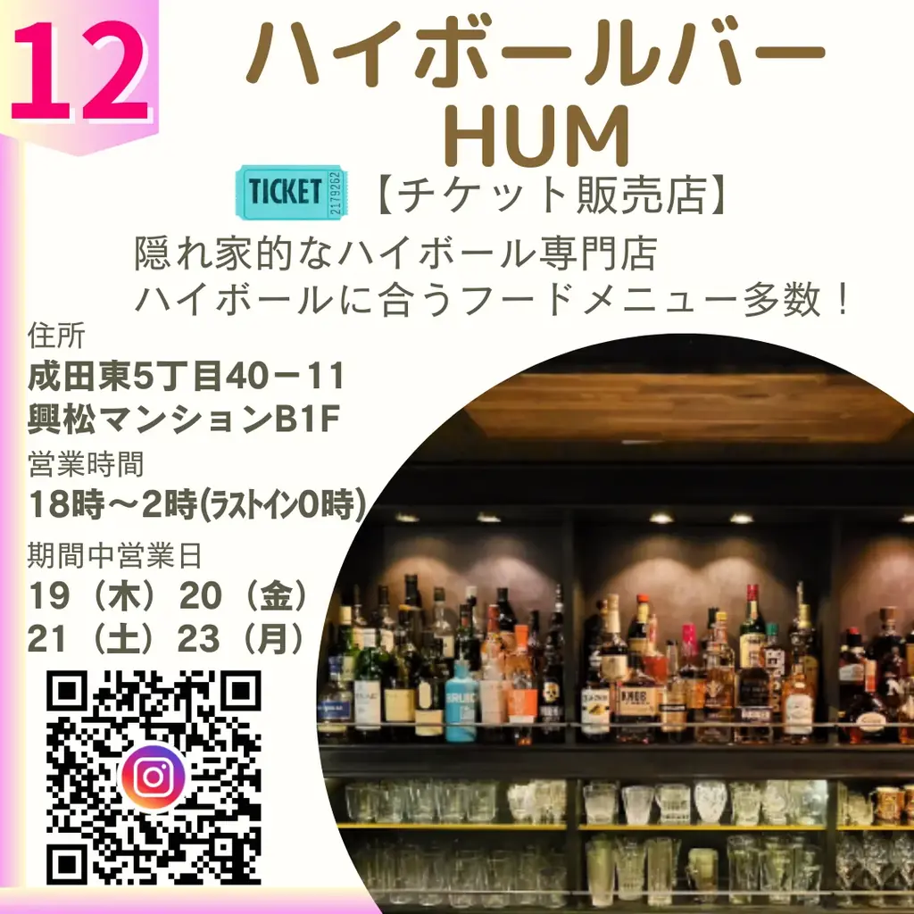 阿佐ヶ谷19店舗を巡る“二次元文化の感謝祭”『クリエイターズ・ナイト 〜二次元の宴〜』2026年2月開催 画像 20