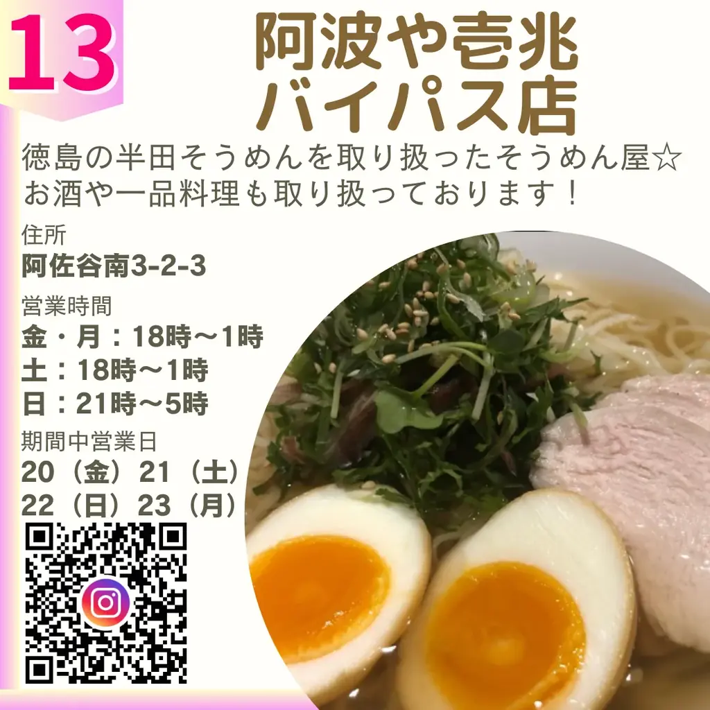 阿佐ヶ谷19店舗を巡る“二次元文化の感謝祭”『クリエイターズ・ナイト 〜二次元の宴〜』2026年2月開催 画像 21