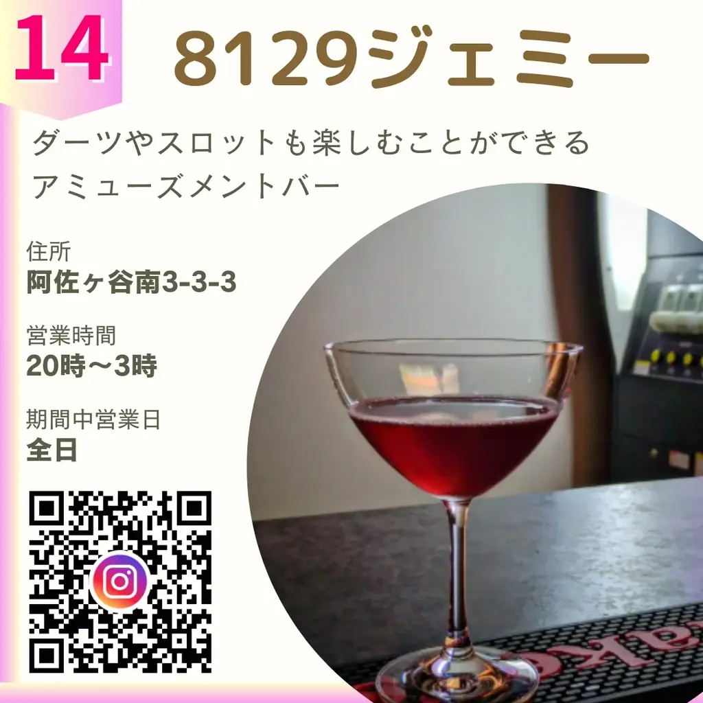 阿佐ヶ谷19店舗を巡る“二次元文化の感謝祭”『クリエイターズ・ナイト 〜二次元の宴〜』2026年2月開催 画像 22