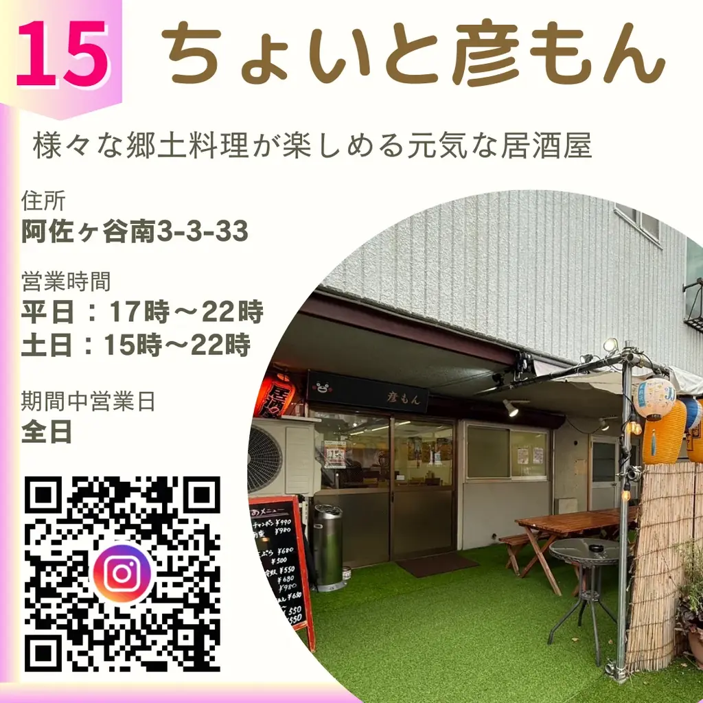 阿佐ヶ谷19店舗を巡る“二次元文化の感謝祭”『クリエイターズ・ナイト 〜二次元の宴〜』2026年2月開催 画像 23