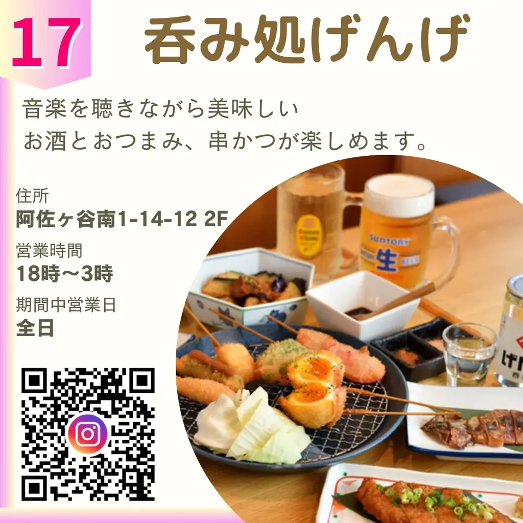 阿佐ヶ谷19店舗を巡る“二次元文化の感謝祭”『クリエイターズ・ナイト 〜二次元の宴〜』2026年2月開催 画像 25