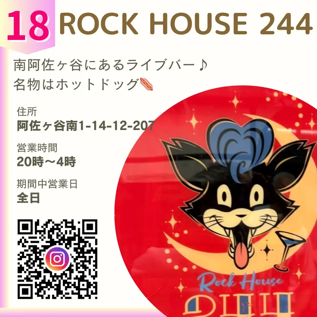 阿佐ヶ谷19店舗を巡る“二次元文化の感謝祭”『クリエイターズ・ナイト 〜二次元の宴〜』2026年2月開催 画像 26