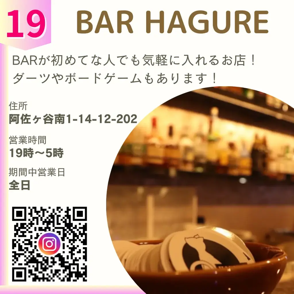 阿佐ヶ谷19店舗を巡る“二次元文化の感謝祭”『クリエイターズ・ナイト 〜二次元の宴〜』2026年2月開催 画像 27