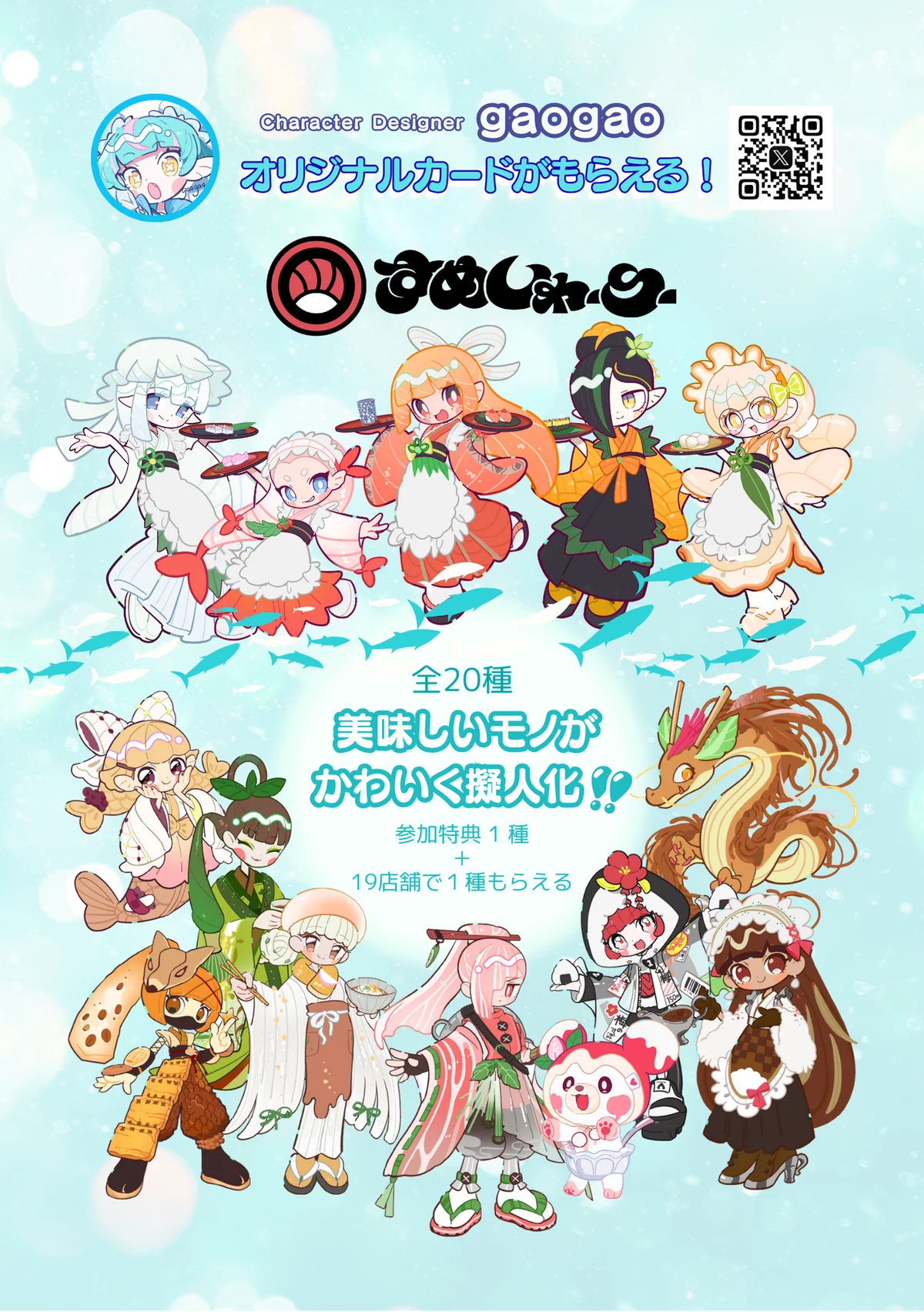 阿佐ヶ谷19店舗を巡る“二次元文化の感謝祭”『クリエイターズ・ナイト 〜二次元の宴〜』2026年2月開催 画像 3