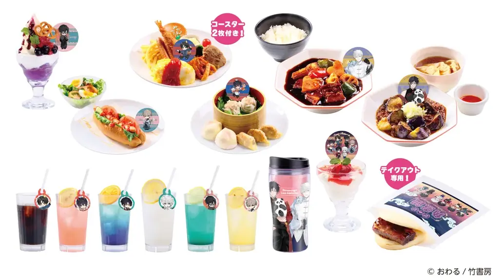 おわる先生×RAKU CAFE コラボキャンペーンが2026年3月5日(木)より開催決定！ 画像 3