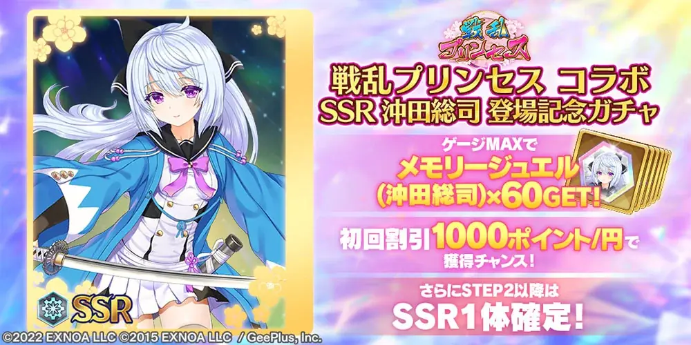DMM GAMESによる3D放置RPG『宝石姫Reincarnation』において『戦乱プリンセス』とのコラボイベント開催！ 画像 3