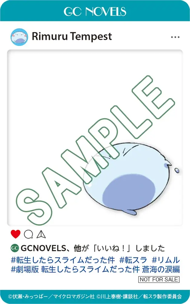 SNS風クリアカードがもらえる！『転生したらスライムだった件』劇場版第二弾公開記念フェア開催！ 画像 3