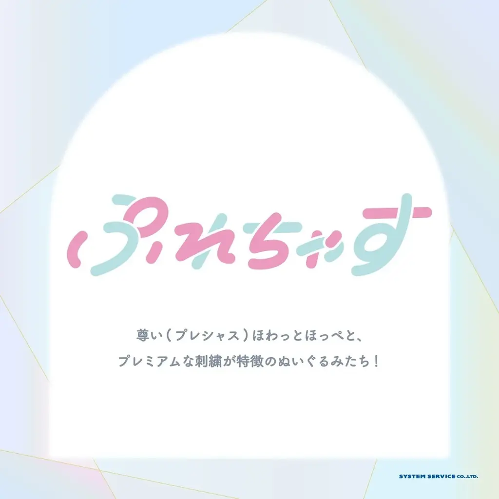 システムサービスからTVアニメ『多聞くん今どっち！？』のプライズが2月から連続登場決定！ 画像 6