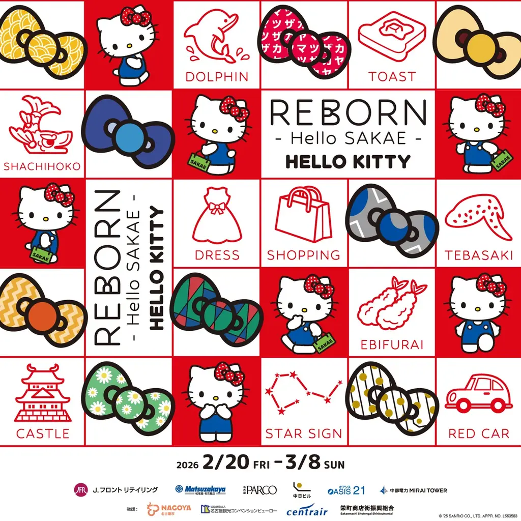 REBORN×RIBBON　生まれ変わる栄に HELLO KITTY が登場！ 画像 13