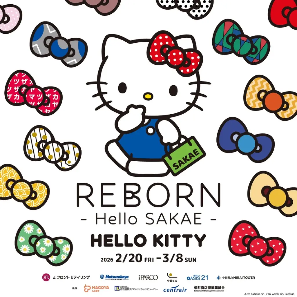 REBORN×RIBBON　生まれ変わる栄に HELLO KITTY が登場！ 画像 20