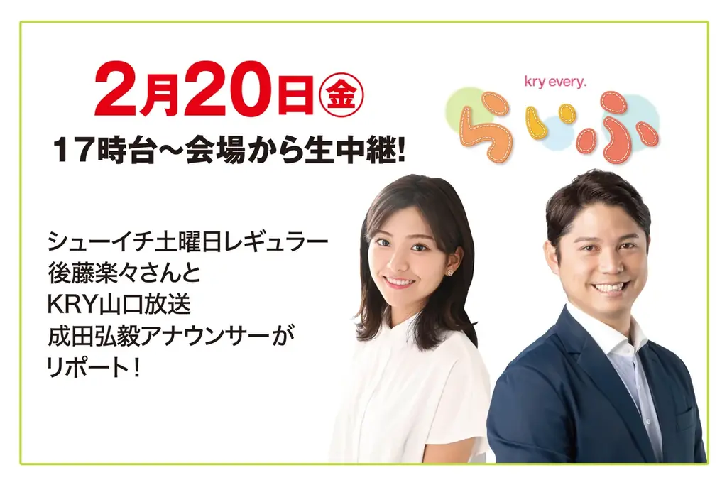 日本全国のイチ推しの味が下関に大集合!!シューイチ全国うまいもの博が大丸下関店で2月20日(金)から開催 画像 9