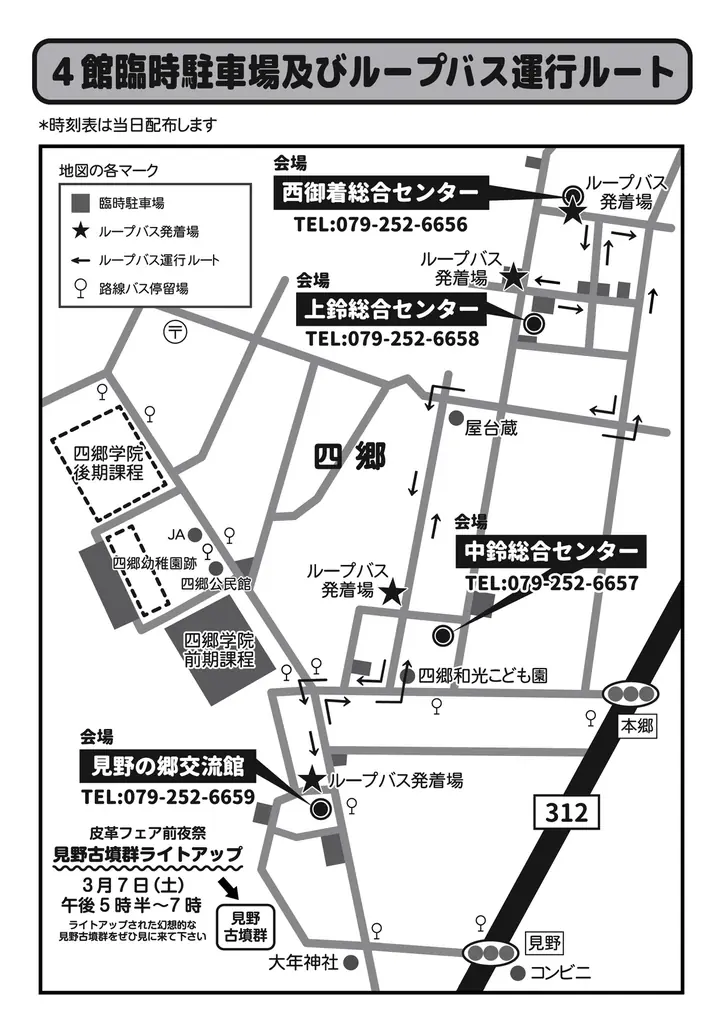 第18回皮革フェアを開催します 画像 2