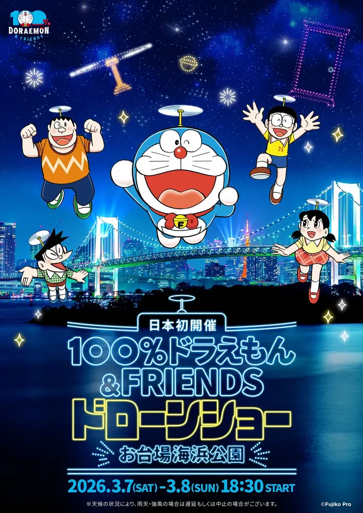 3/7開催｜お台場夜空に100％ドラえもん1,000機ドローン
