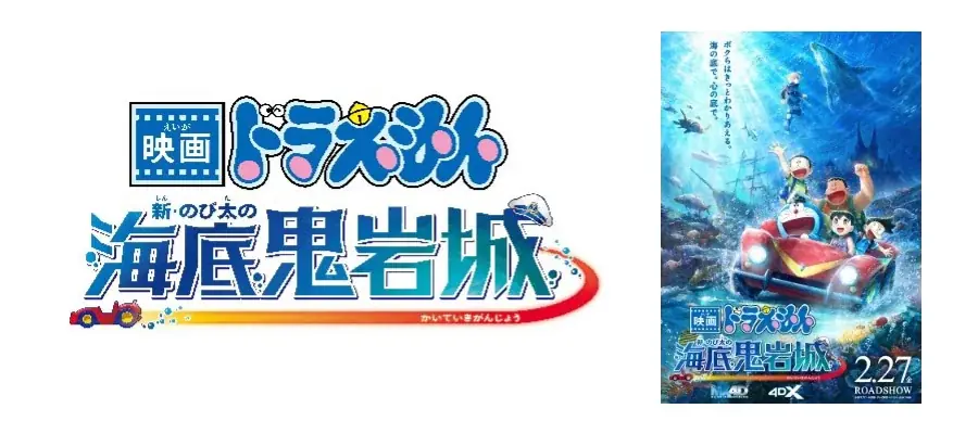 世界７都市を巡った史上最大級のイベント『100％ドラえもん＆フレンズ in 東京』プレイベント日本初上陸のドローンショーが東京の夜空を彩る『100％ドラえもん＆フレンズ ドローンショー』開催決定！ 画像 7