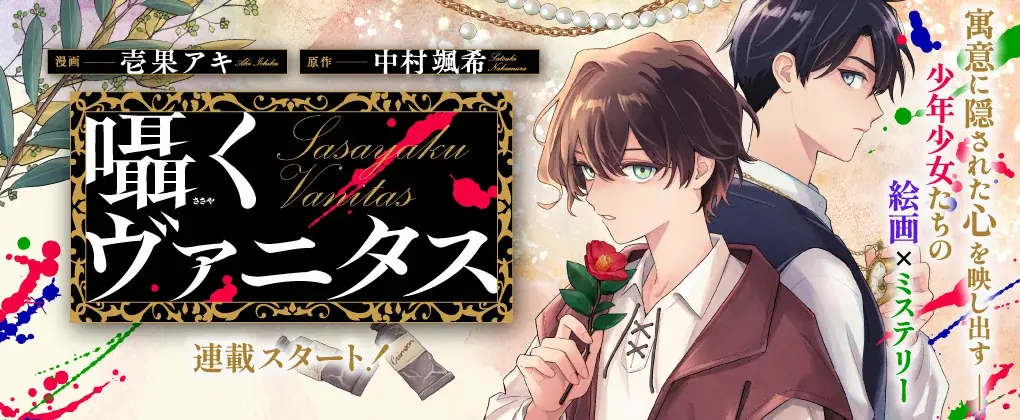 先行単話配信＆フェア