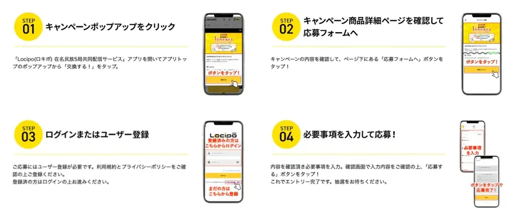 【応募で当たる】QUOカードPay1万円が100名様に！Locipo登録キャンペーン実施中 画像 2