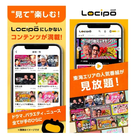 【応募で当たる】QUOカードPay1万円が100名様に！Locipo登録キャンペーン実施中 画像 9