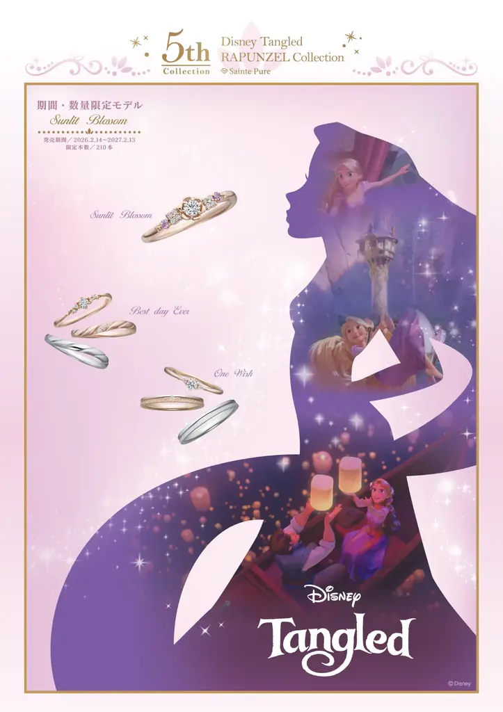 [ブランド誕生5周年記念]ディズニー・アニメーション映画『Tangled（塔の上のラプンツェル）』ラプンツェルコレクション・ブライダルシリーズ♡2月14日～期間・数量限定発売！ 画像 1