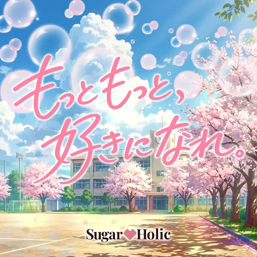 Sugar♡Holic、1stシングル「Melty Merry Merry」MV公開＆2曲同時サブスク先行配信開始早川博隆・加藤弘也が楽曲提供 画像 2