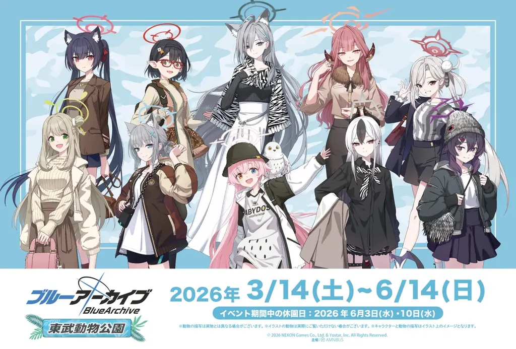 3/14開幕｜ブルーアーカイブ×東武動物公園の見どころ