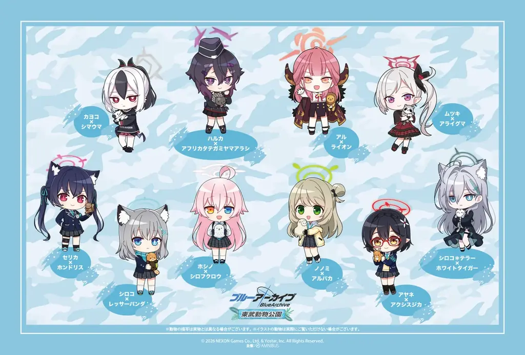 『ブルーアーカイブ -Blue Archive-』×東武動物公園の詳細公開！ 画像 2