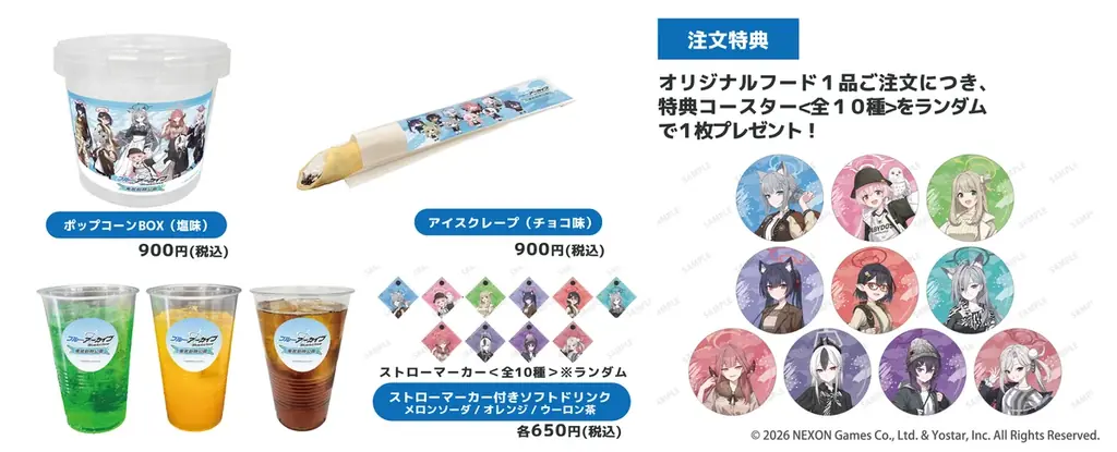 『ブルーアーカイブ -Blue Archive-』×東武動物公園の詳細公開！ 画像 6