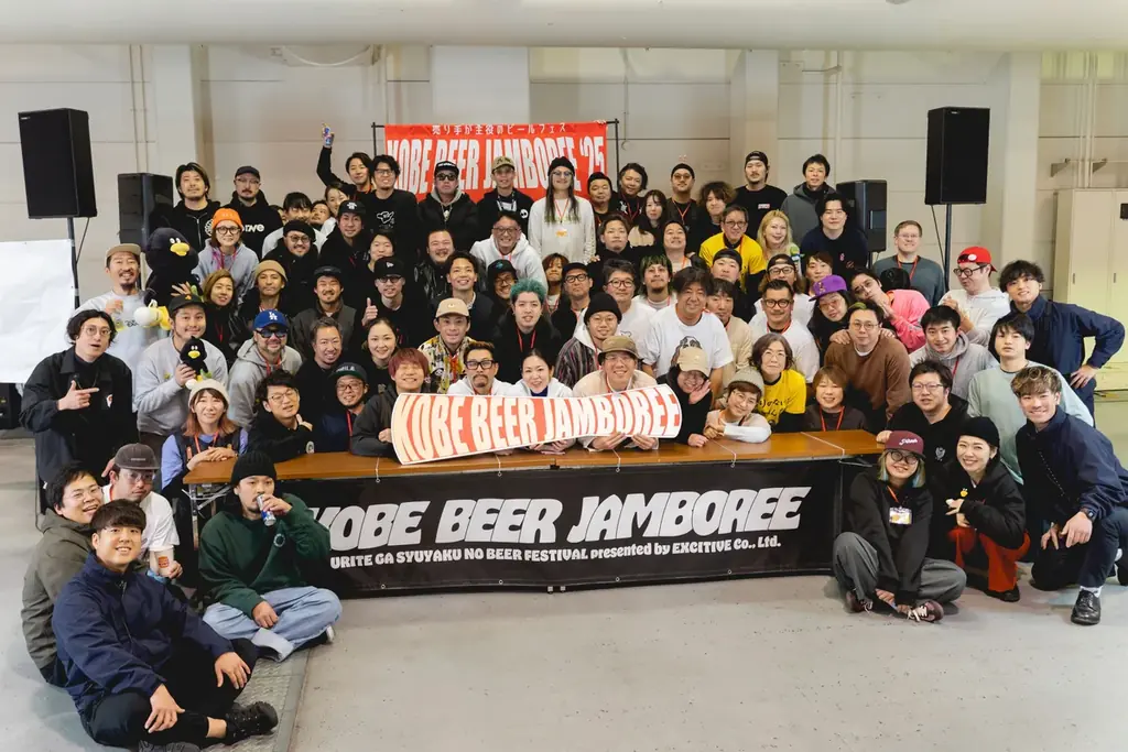 日本最大級のビアバーフェス「KOBE BEER JAMBOREE 2026」開催直前 — 全国の売り手が神戸に集結。家族でも楽しめる新しいビールフェスへ — 画像 2