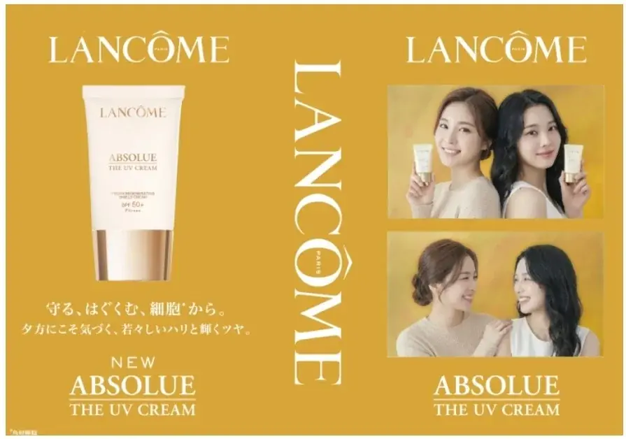 「アプソリュ ザ UV クリーム」が世界に先駆けて先行発売。〈ランコム 表参道ヒルズ店 ゴールドUV POP UP EVENT〉2026年2月14日（土）～ 3月22日（日）期間限定開催 画像 10