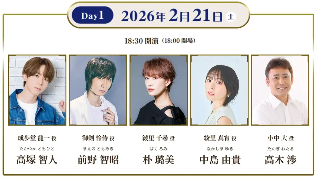 大人気ゲーム『逆転裁判』×豪華キャストによる初の朗読劇がまもなく開廷！　法廷バトルを熱くするオリジナルグッズを大公開！ 画像 19