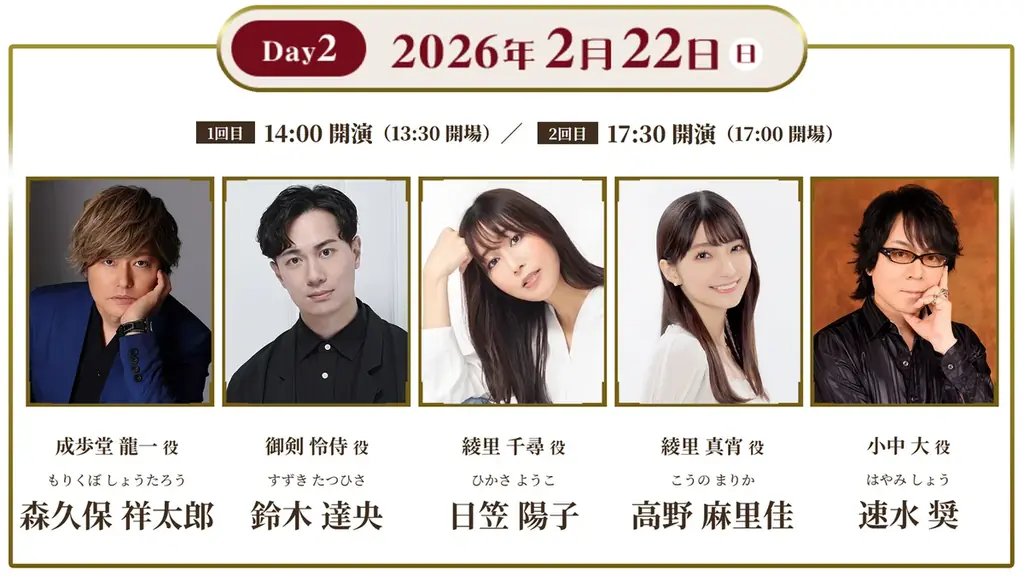 大人気ゲーム『逆転裁判』×豪華キャストによる初の朗読劇がまもなく開廷！　法廷バトルを熱くするオリジナルグッズを大公開！ 画像 20