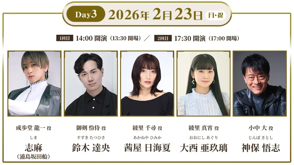 大人気ゲーム『逆転裁判』×豪華キャストによる初の朗読劇がまもなく開廷！　法廷バトルを熱くするオリジナルグッズを大公開！ 画像 21