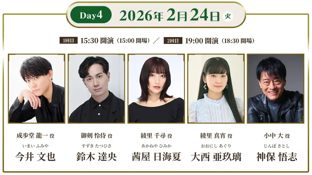 大人気ゲーム『逆転裁判』×豪華キャストによる初の朗読劇がまもなく開廷！　法廷バトルを熱くするオリジナルグッズを大公開！ 画像 22