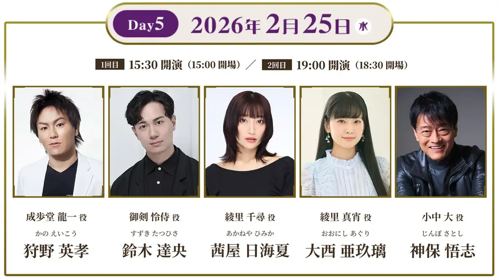 大人気ゲーム『逆転裁判』×豪華キャストによる初の朗読劇がまもなく開廷！　法廷バトルを熱くするオリジナルグッズを大公開！ 画像 23