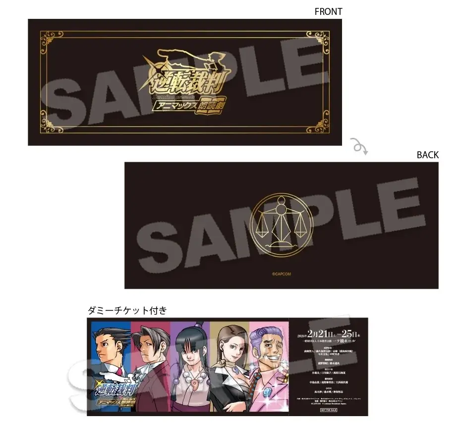 大人気ゲーム『逆転裁判』×豪華キャストによる初の朗読劇がまもなく開廷！　法廷バトルを熱くするオリジナルグッズを大公開！ 画像 8