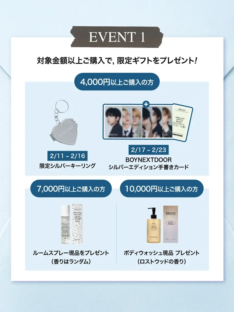 日本初！韓国Z世代に人気のフレグランスブランド「BiBiANG」のPOP UPストアが渋谷モディにオープン！ 画像 11