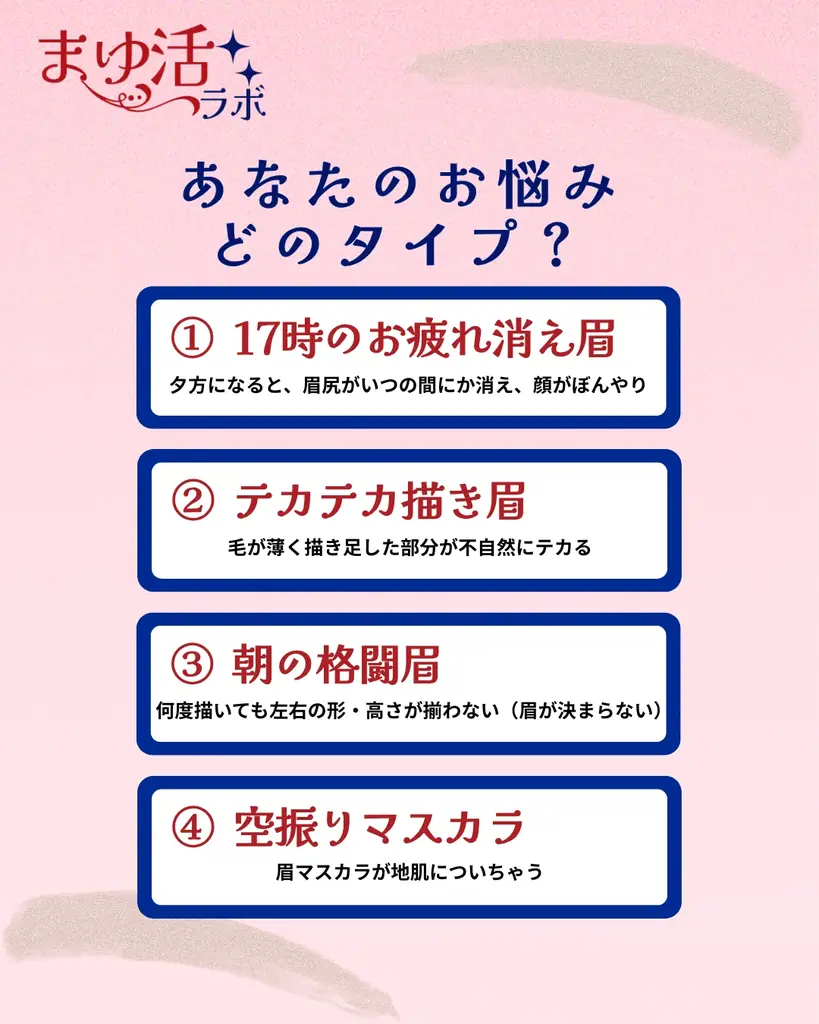 まゆ活ラボ★Tamu診断！『大人の美眉発見』キャンペーン 画像 2