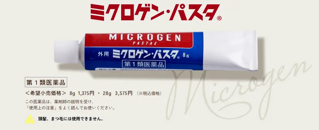 まゆ活ラボ★Tamu診断！『大人の美眉発見』キャンペーン 画像 5