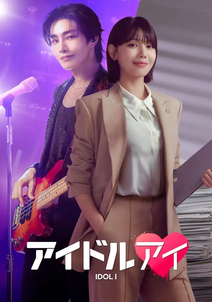 キスシーンカット後に照れた表情のスヨン&ジェヨン…韓国ドラマ『アイドルアイ』ビハインド映像を「ABEMA」にて字幕つきで無料配信中！Filmarksでも高レビュー続々「ここ最近で1番メロいドラマ」 画像 8