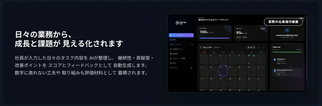 AIが人事評価を“仲介”する新発想のAI SaaS 画像 5