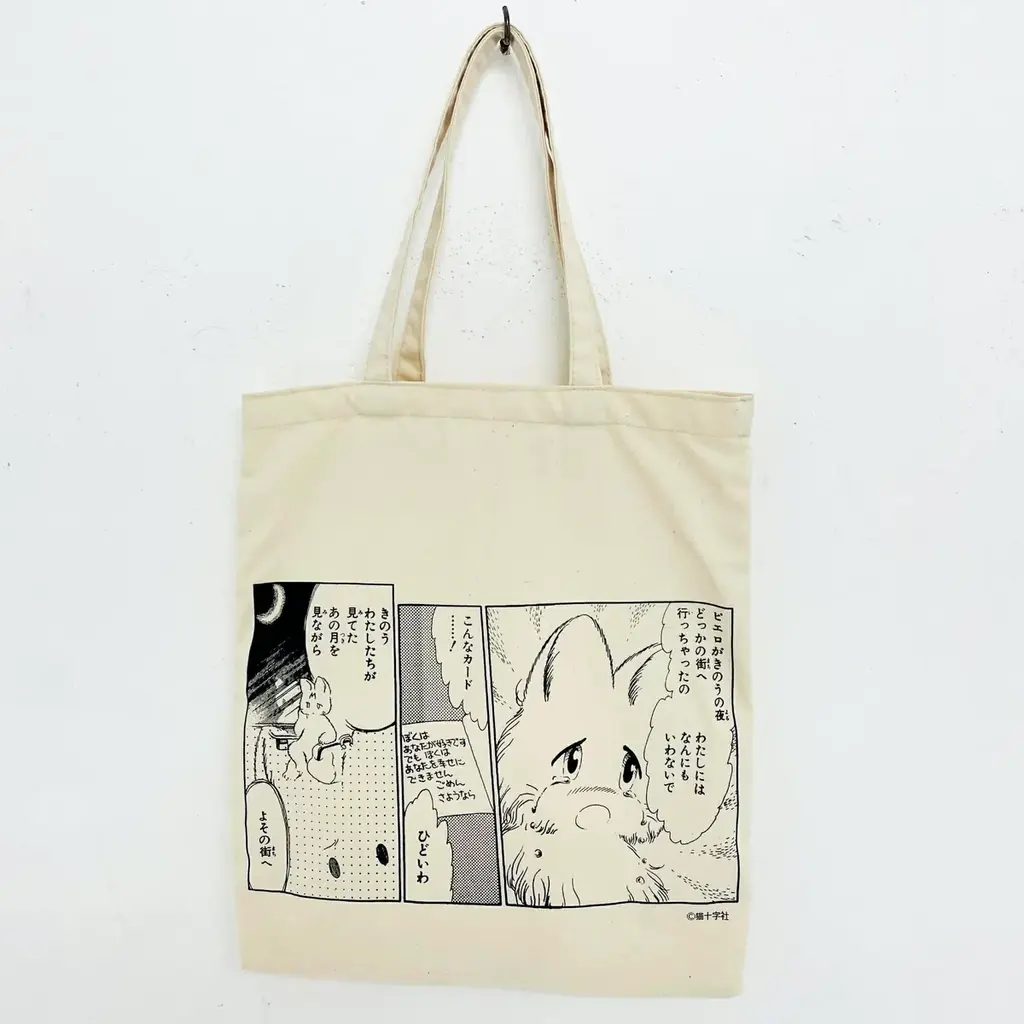 猫十字社『小さなお茶会』オリジナルグッズ、2/14（土）より「猫の横丁オンラインショップ」 にて販売開始！　タンブラーやステーショナリーなどキュートな商品が多彩！　複製原画（受注生産）の購入も受付 画像 12